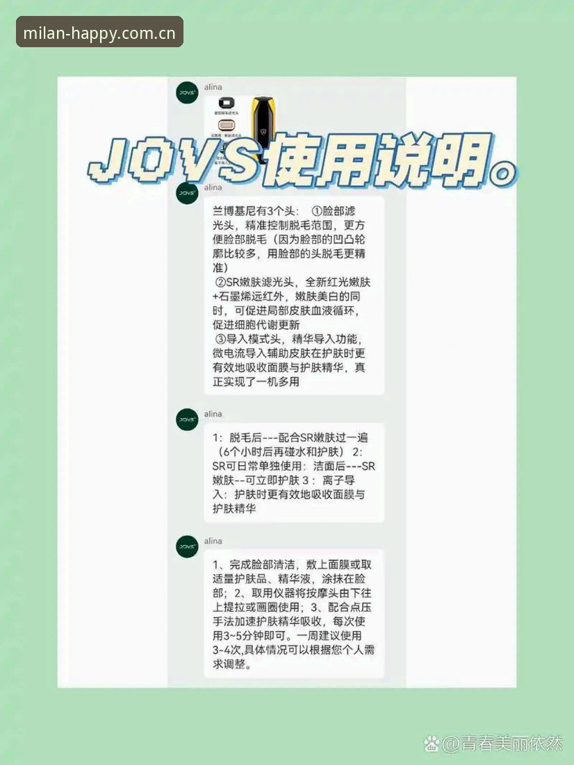米兰娱乐平台使用技巧详解