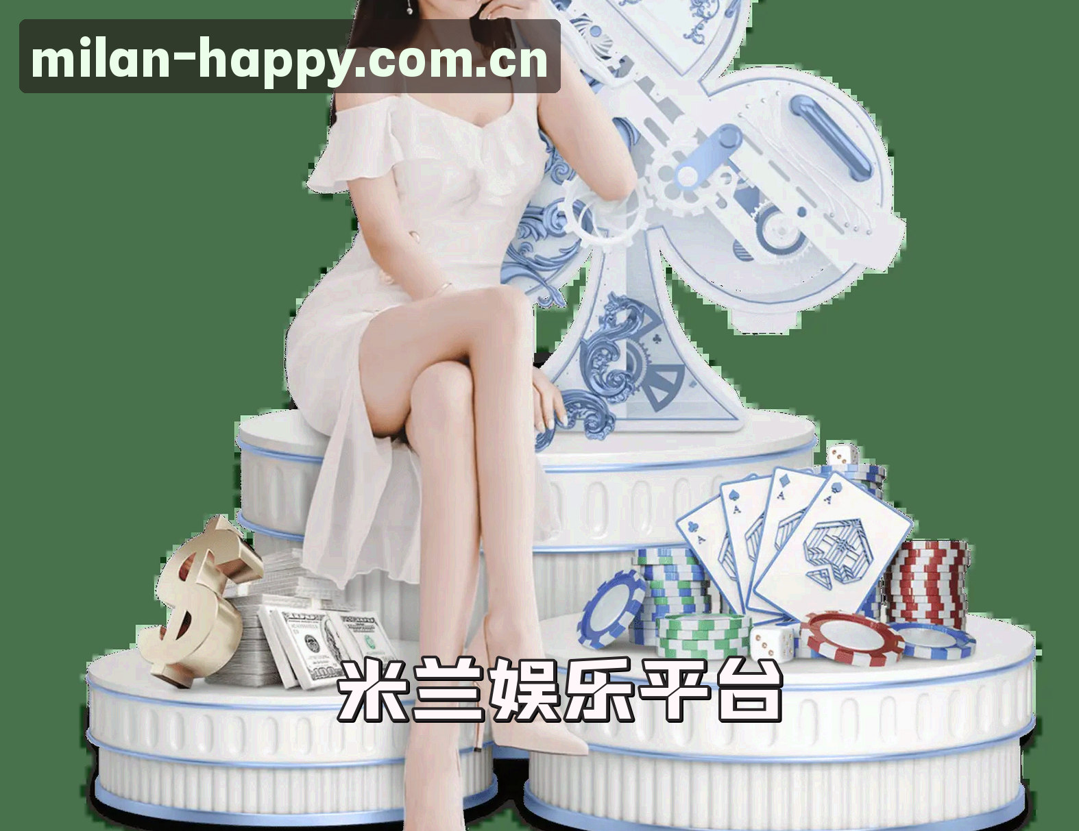 平台简介