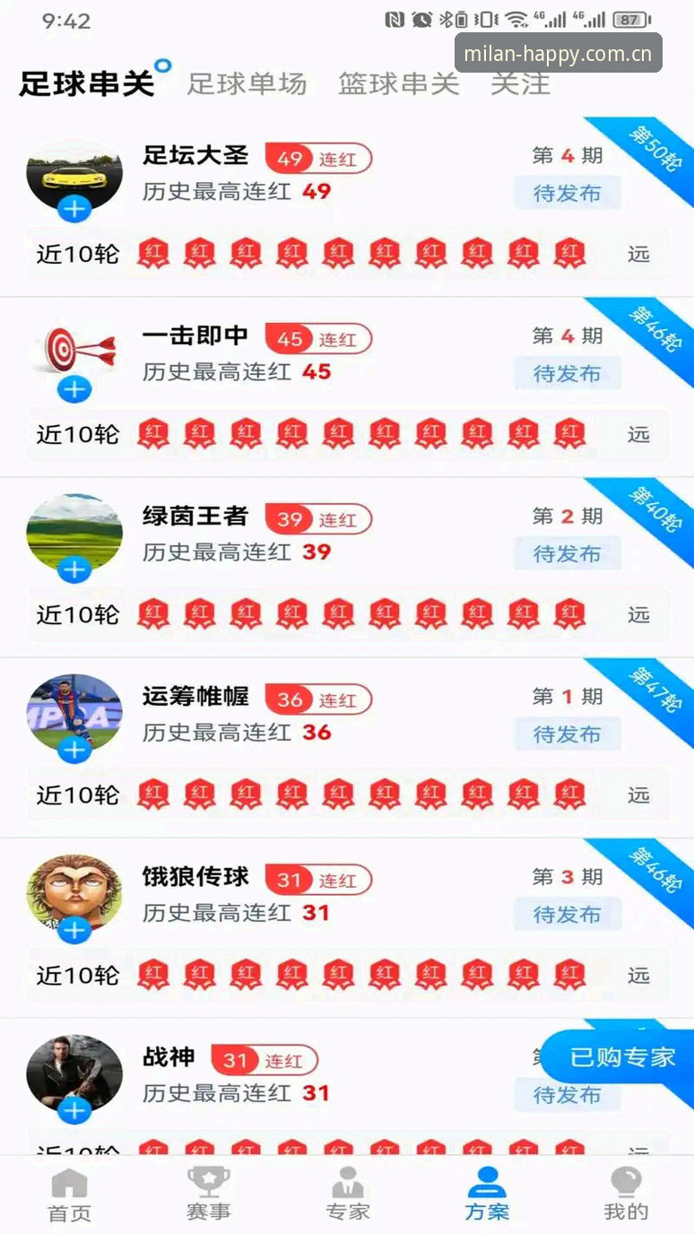 MilanKou最新版 米兰娱乐平台MilanKou最新版使用指南:从安装到注册的完整攻略